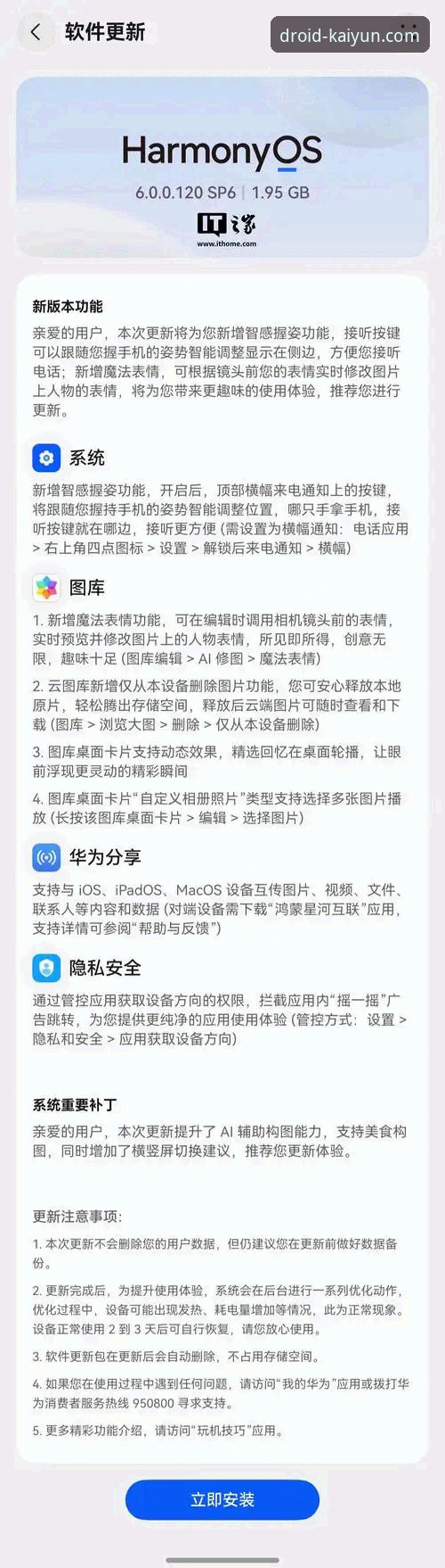 开云体育平台下载2026最新版本 开云KY安卓版下载与安装完整指南:2026最新版本体验全解析