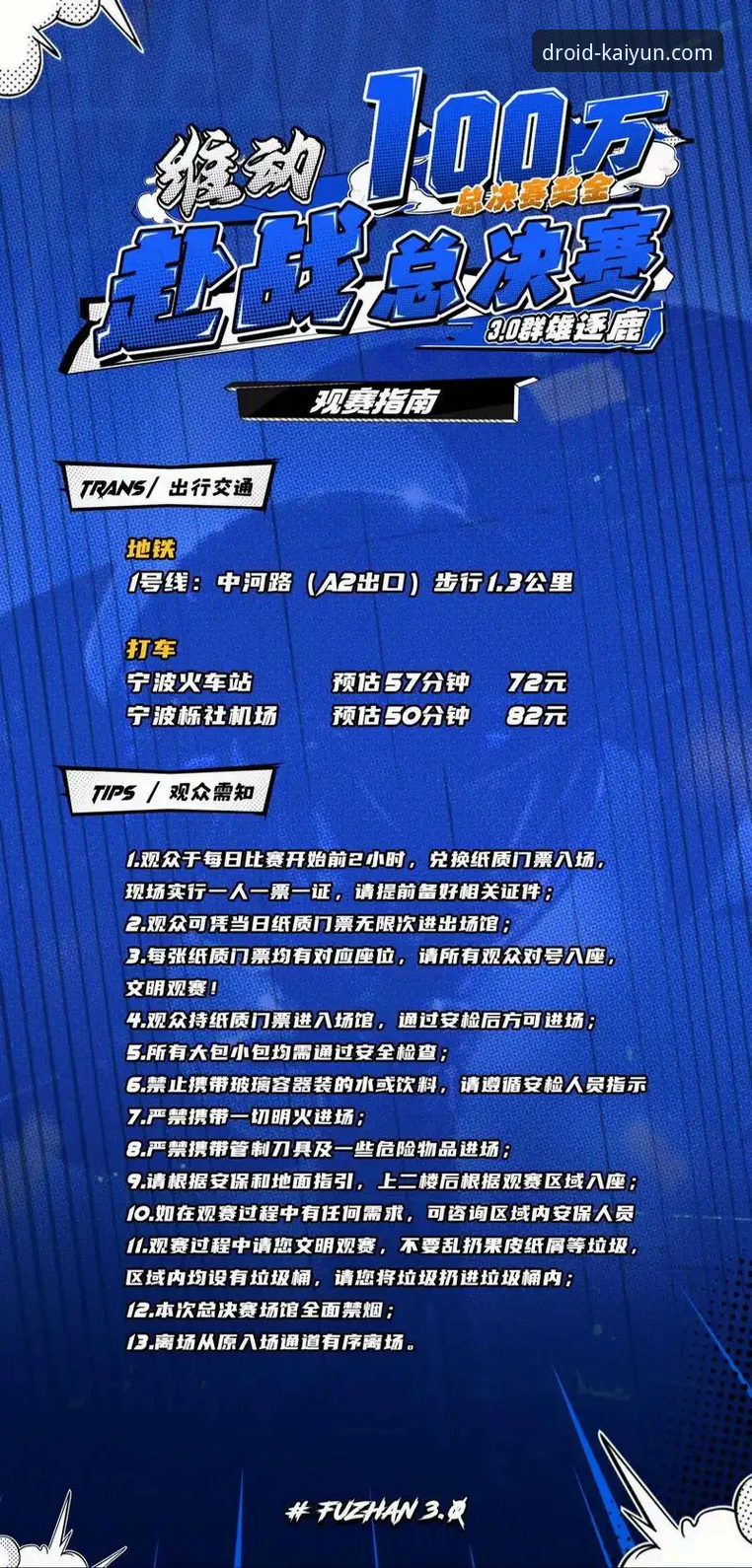 开云体育合法安卓版 开云体育合法安卓版观赛指南:青岛海牛3-1终结13年不胜上海海港,降级区逆袭全记录