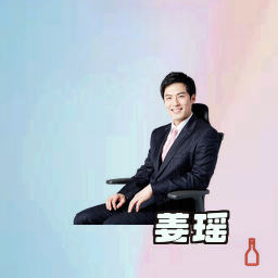 姜瑶