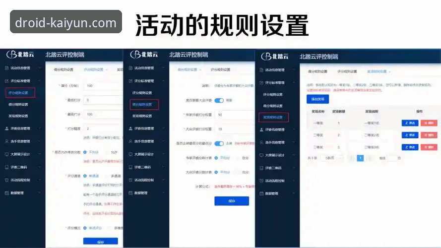 开云体育娱乐对比 如何通过技术对比评估开云体育娱乐平台的安装体验与资质验证?