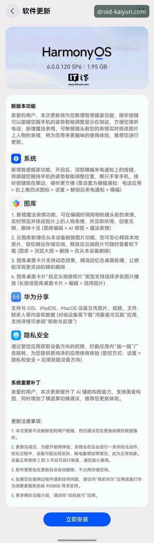 开云体育必备 资深用户亲测:开云体育必备的安卓安装版与实战经验分享