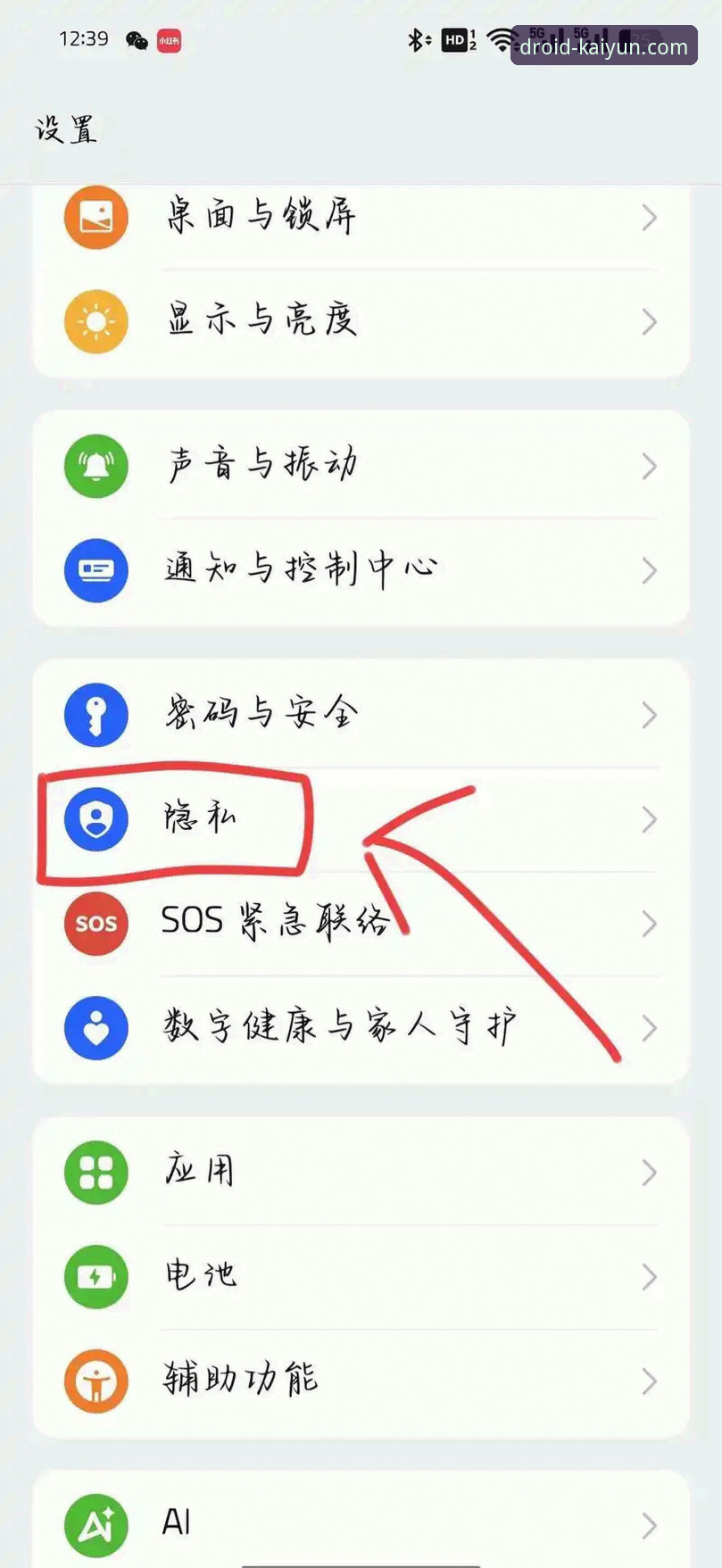 开云安卓版使用技巧 开云安卓版使用技巧最新动态:资深用户亲测分享,这些隐藏功能你未必知道